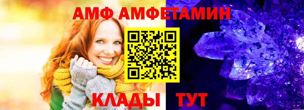 Амфетамин  Амфетамин 97%  Вход с VPN  Моздок 