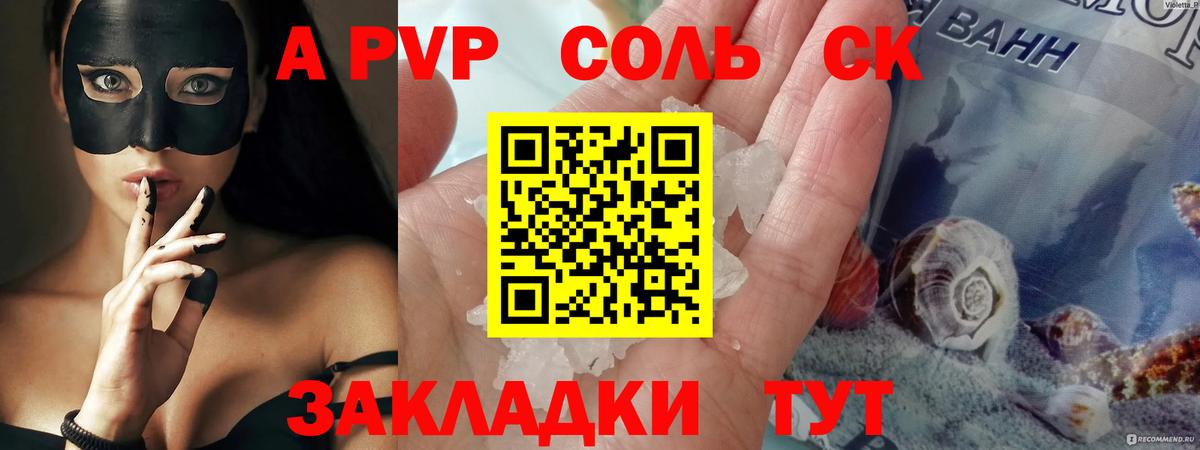 Моздок  Alpha PVP Crystall  Вход с VPN  А ПВП крисы CK  A-PVP СК 