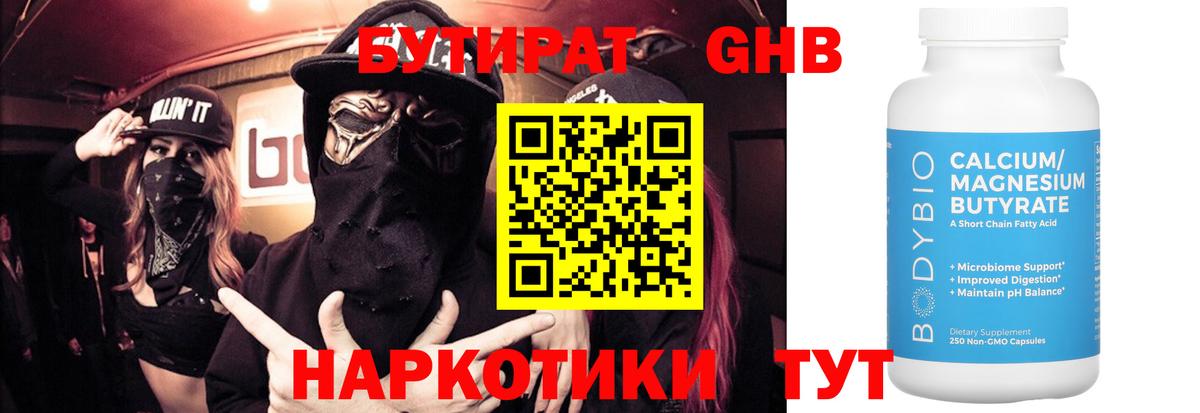 Бутират Butirat  Вход с VPN  Моздок 