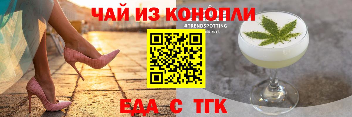 Моздок  Cannafood марихуана  Вход с VPN 