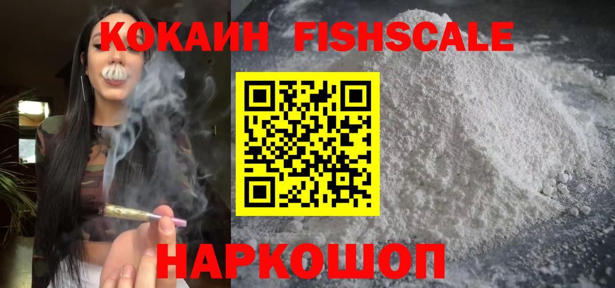 COCAIN Перу  закладка  Моздок  Вход с VPN  COCAIN 99% 