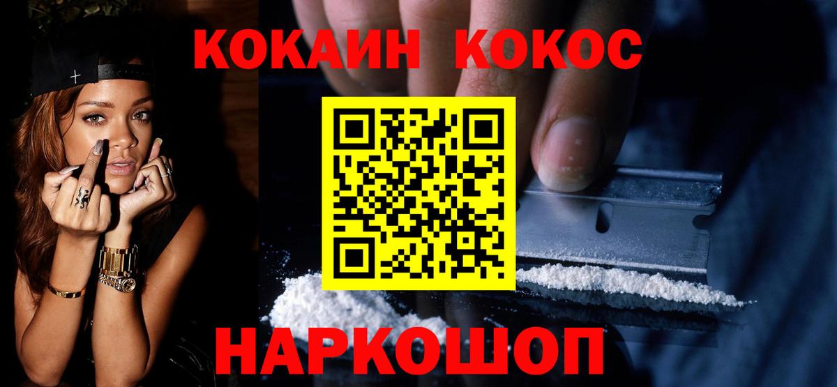 КОКАИН 97% Моздок