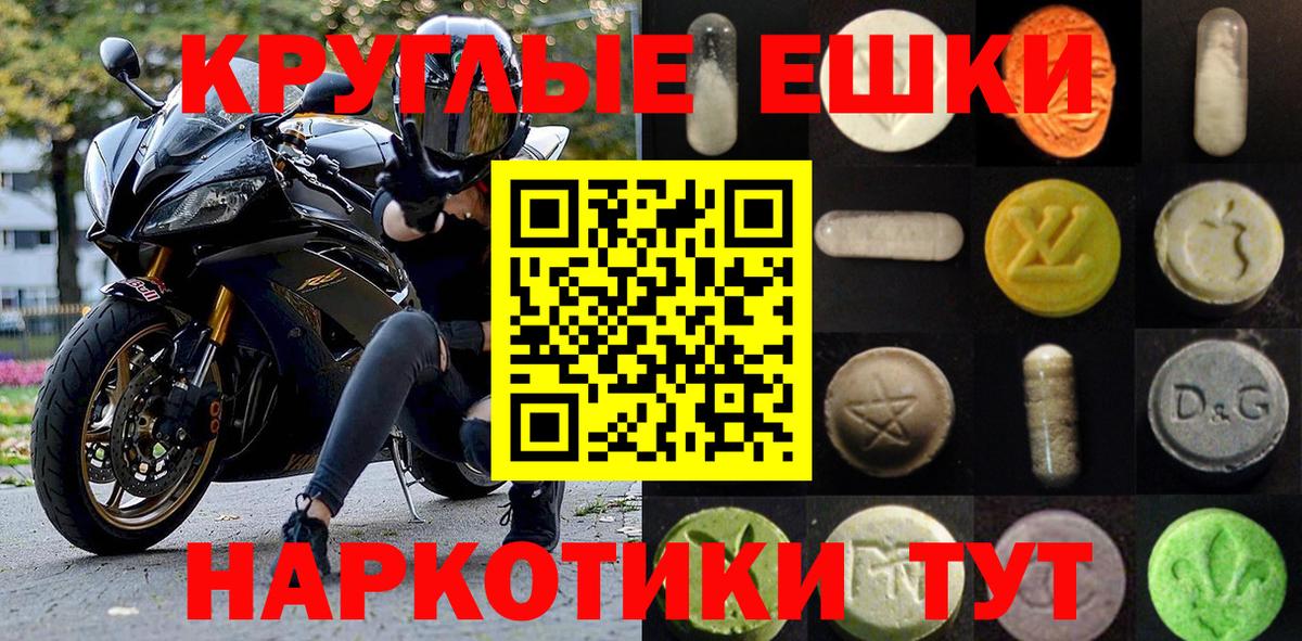 Ecstasy ешки  Вход с VPN  Моздок 