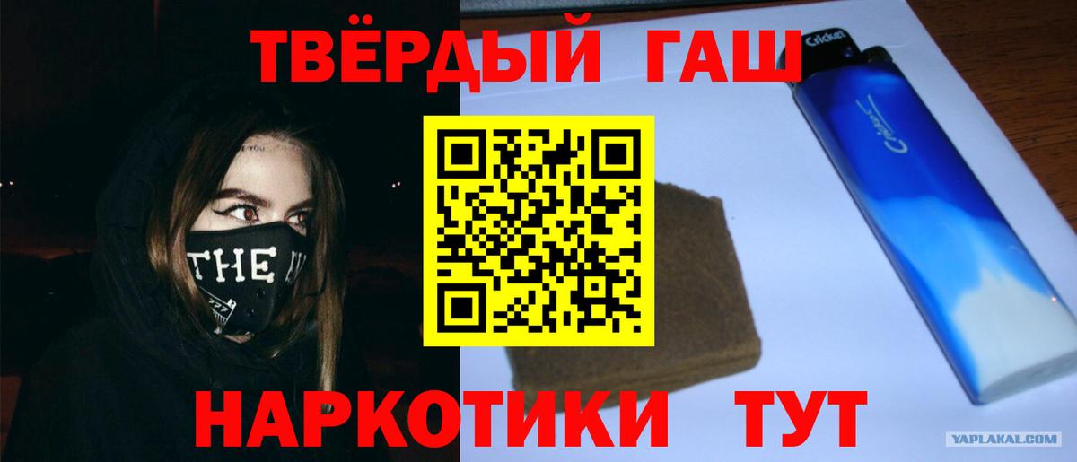 Гашиш убойный  Гашиш  ГАШ хэш  купить   Вход с VPN  Моздок 
