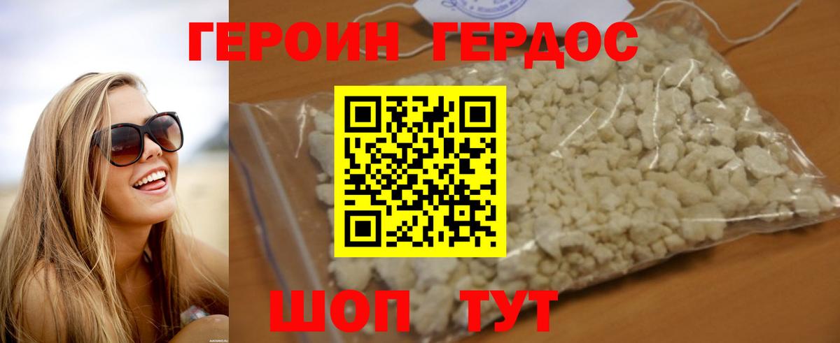 Моздок  ГЕРОИН герыч  Вход с VPN 