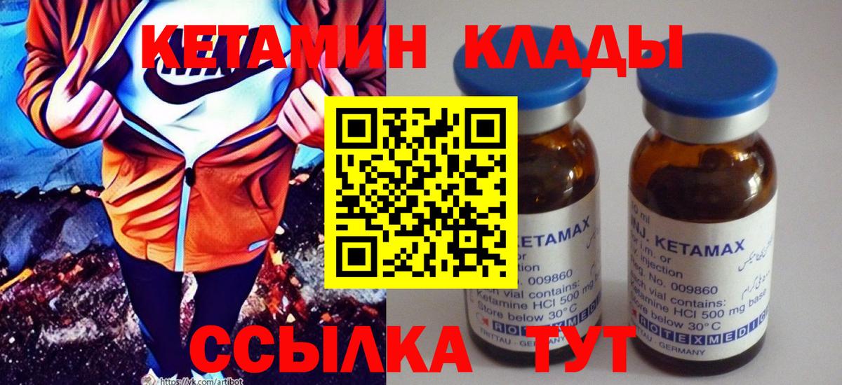 Кетамин VHQ  Вход с VPN  Моздок  КЕТАМИН VHQ 