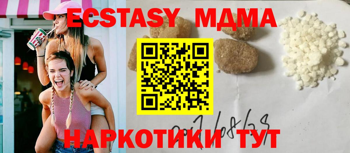 Моздок  МДМА молли  МДМА  MDMA Molly  Вход с VPN 