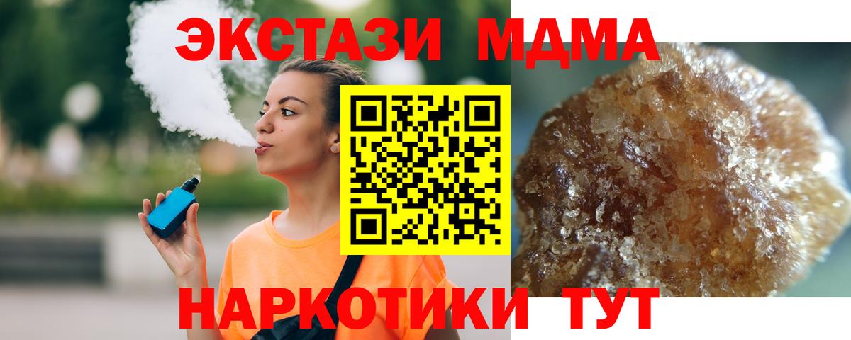 МДМА VHQ Моздок