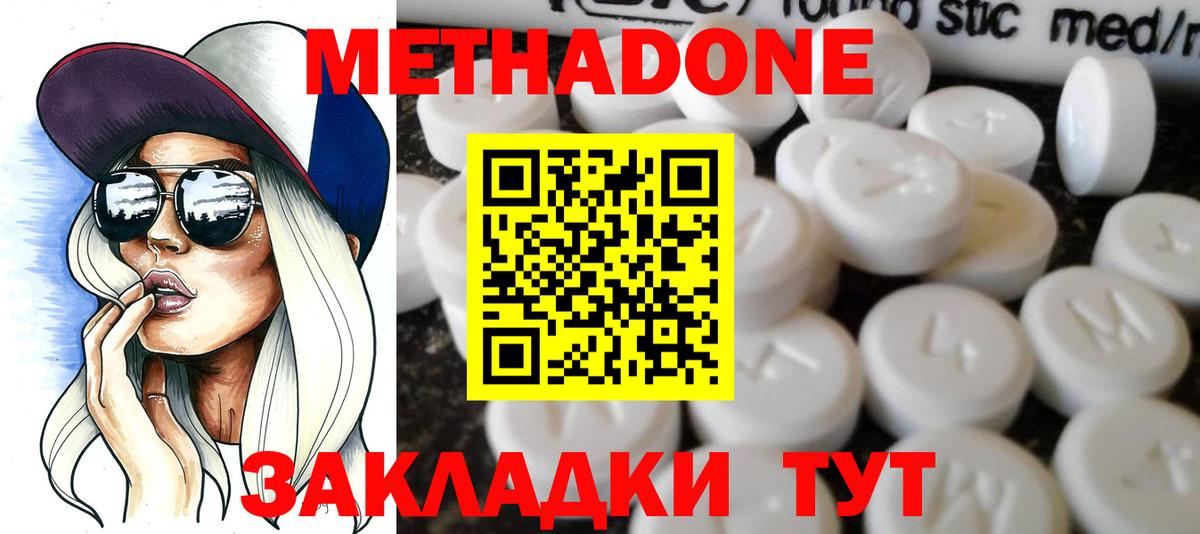 МЕТАДОН белоснежный  Метадон мёд  Моздок  Вход с VPN 