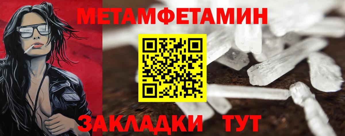Метамфетамин мет  Вход с VPN  Моздок 