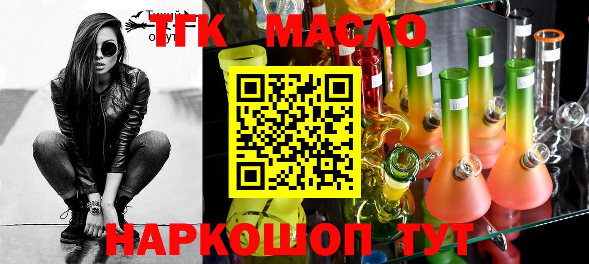ТГК вейп с тгк  Вход с VPN  Моздок 
