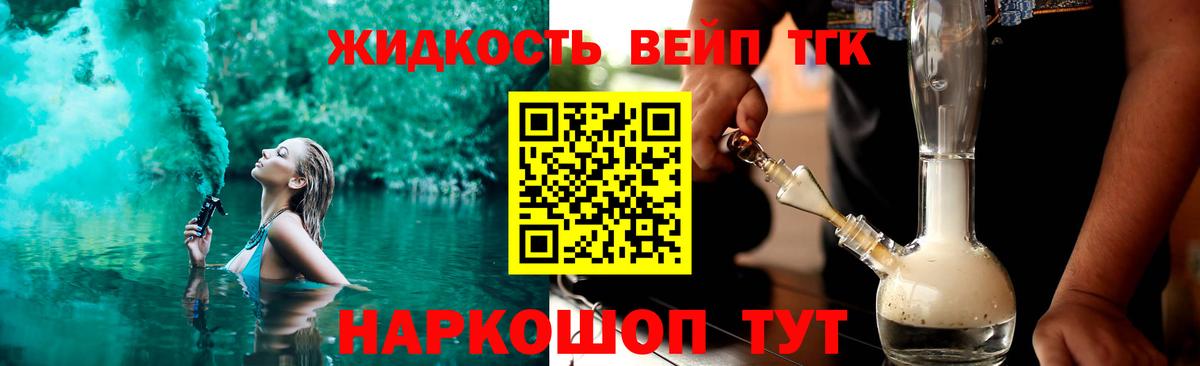 ТГК THC oil Моздок